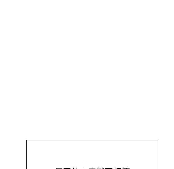 《秘密合约》漫画 第41章