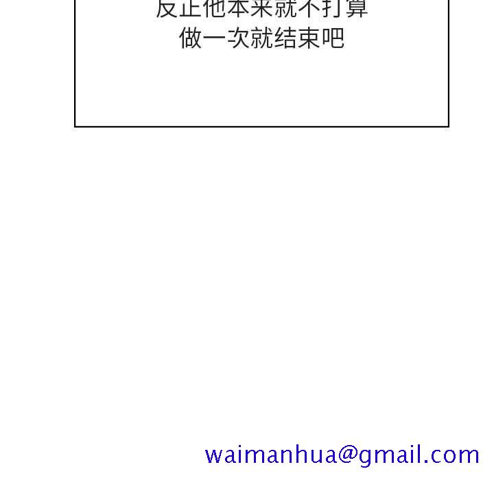 《秘密合约》漫画 第41章