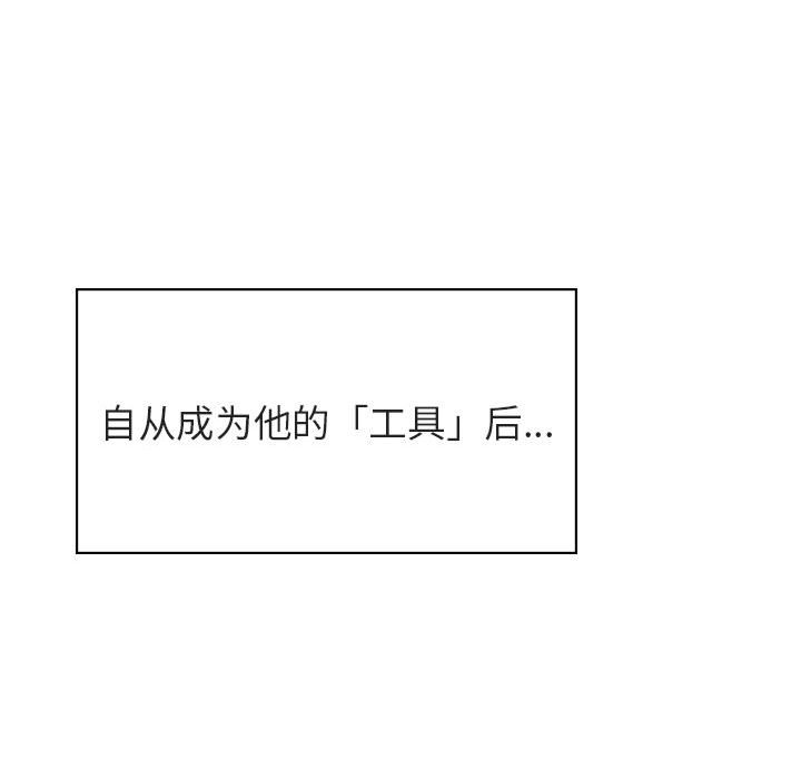 《秘密合约》漫画 第41章