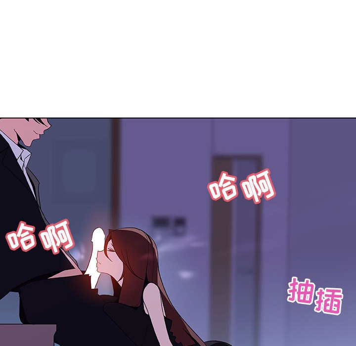 《秘密合约》漫画 第41章