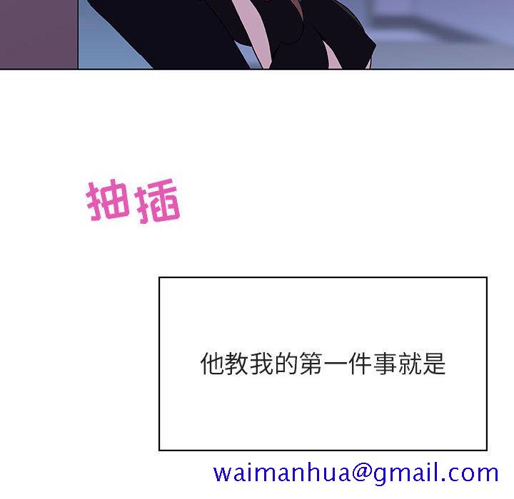 《秘密合约》漫画 第41章
