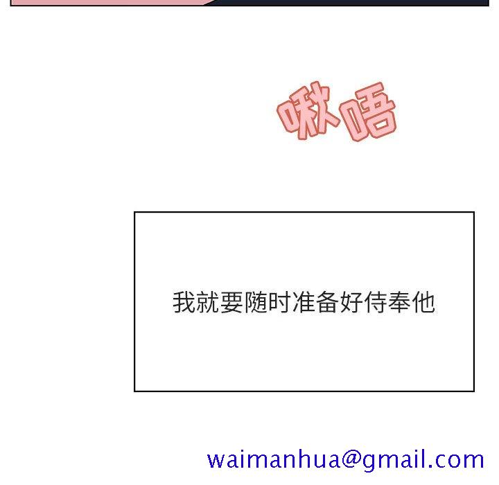 《秘密合约》漫画 第41章