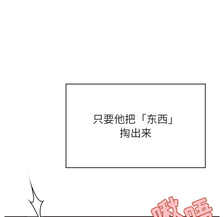 《秘密合约》漫画 第41章