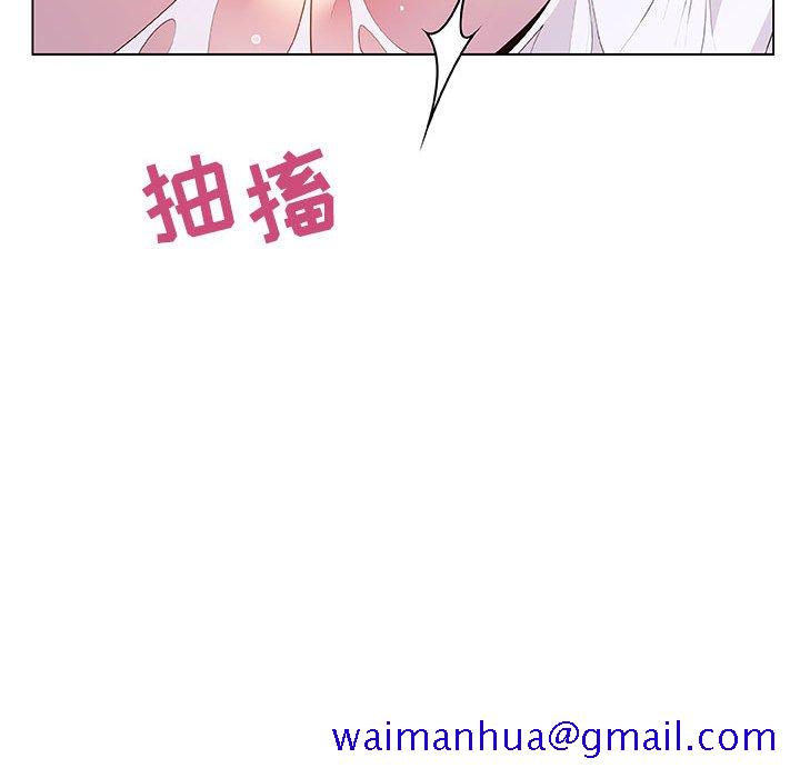 《秘密合约》漫画 第41章