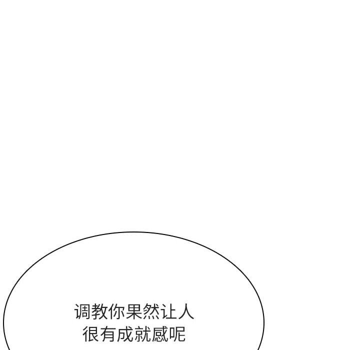 《秘密合约》漫画 第41章
