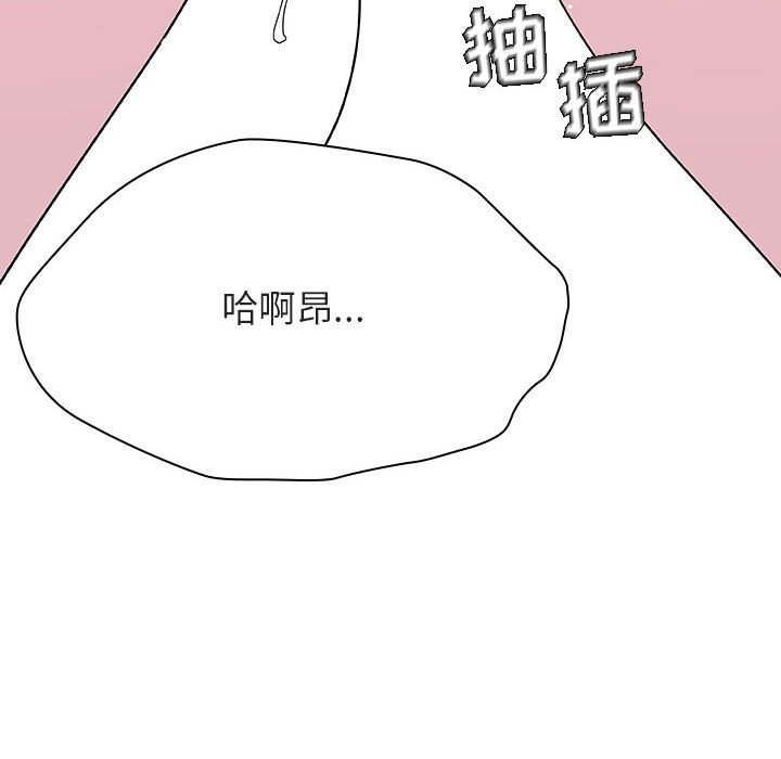 《秘密合约》漫画 第42章