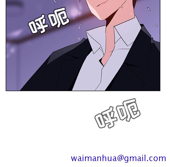 《秘密合约》漫画 第42章