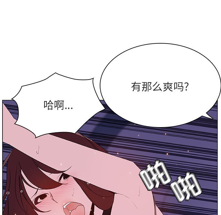 《秘密合约》漫画 第42章