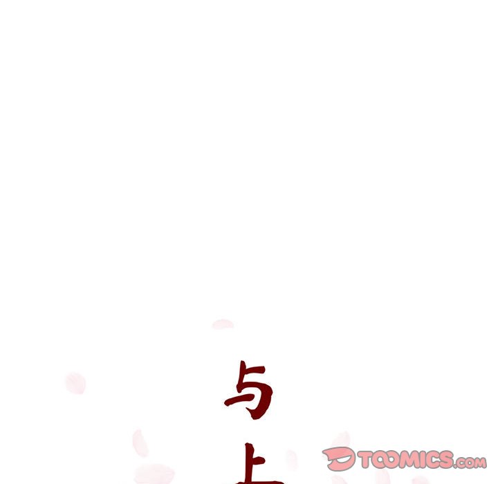 《秘密合约》漫画 第42章