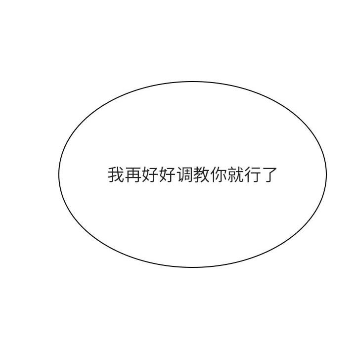 《秘密合约》漫画 第42章