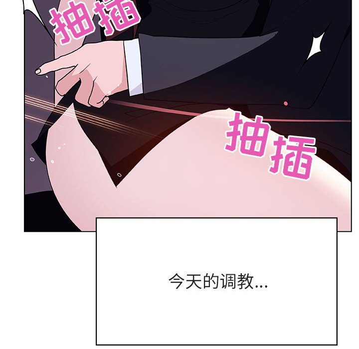 《秘密合约》漫画 第42章