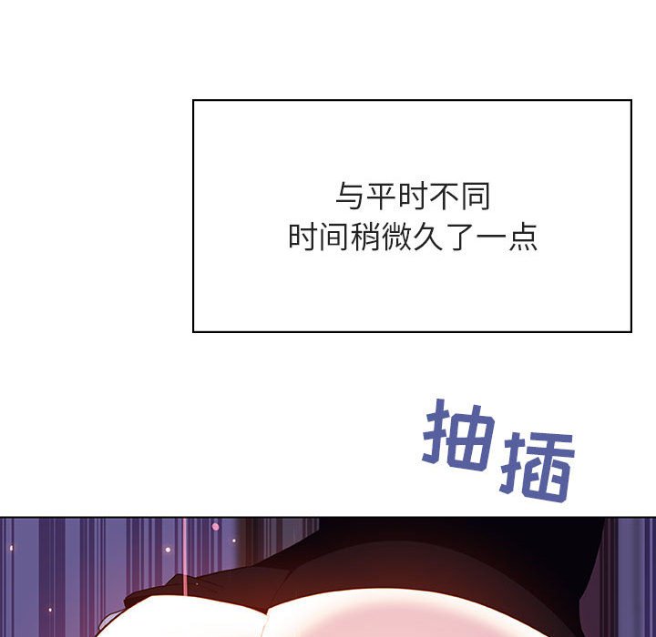 《秘密合约》漫画 第42章