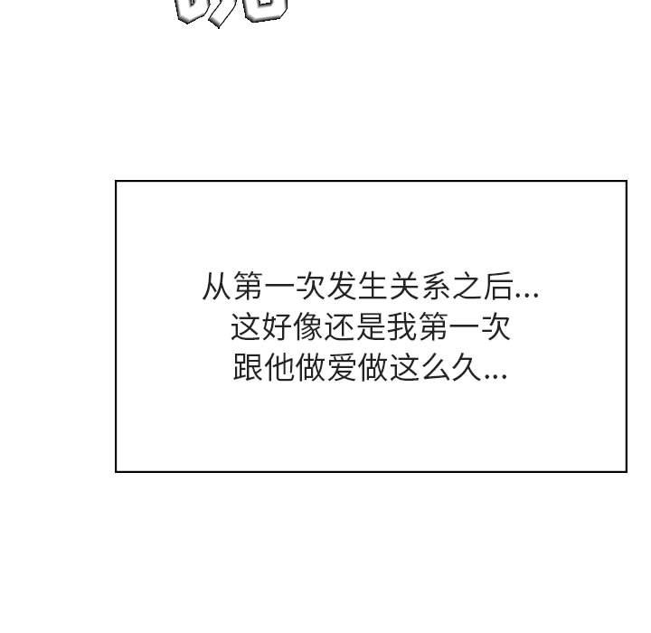 《秘密合约》漫画 第42章