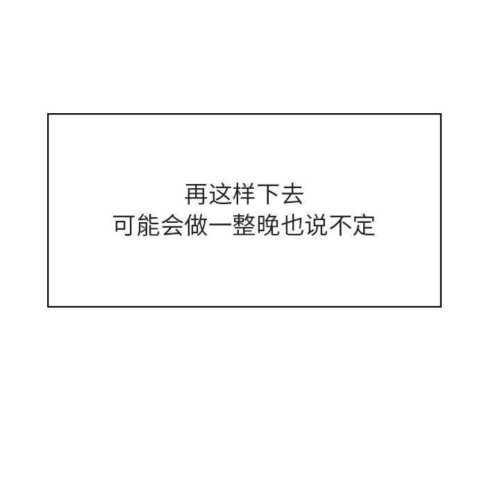 《秘密合约》漫画 第42章