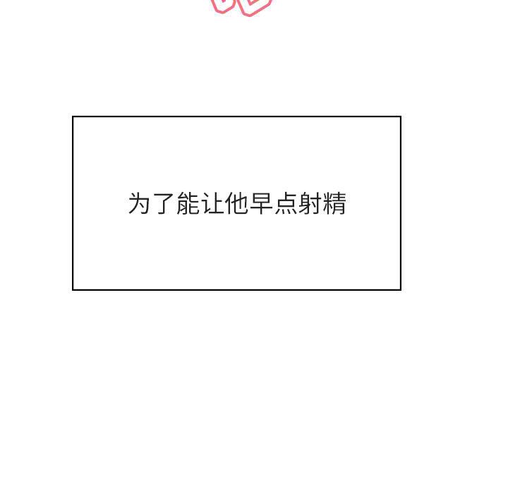 《秘密合约》漫画 第42章