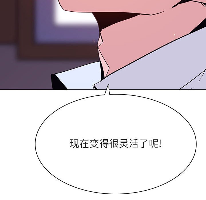 《秘密合约》漫画 第42章