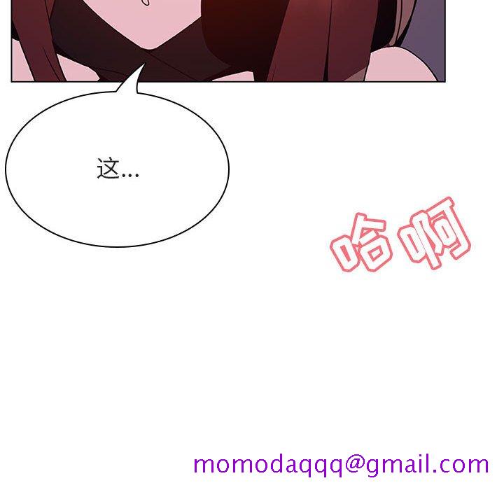 《秘密合约》漫画 第42章