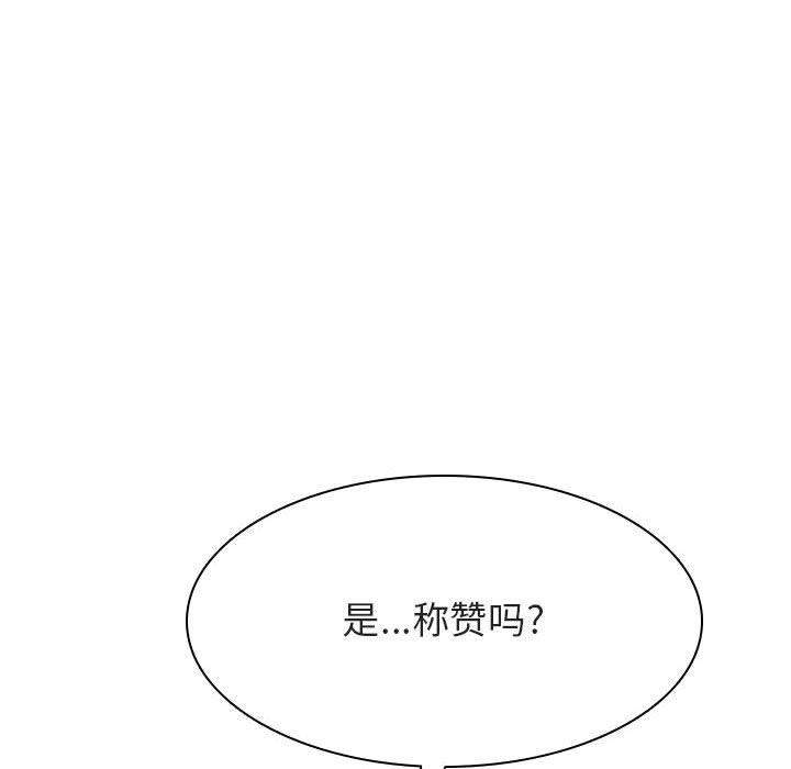 《秘密合约》漫画 第42章