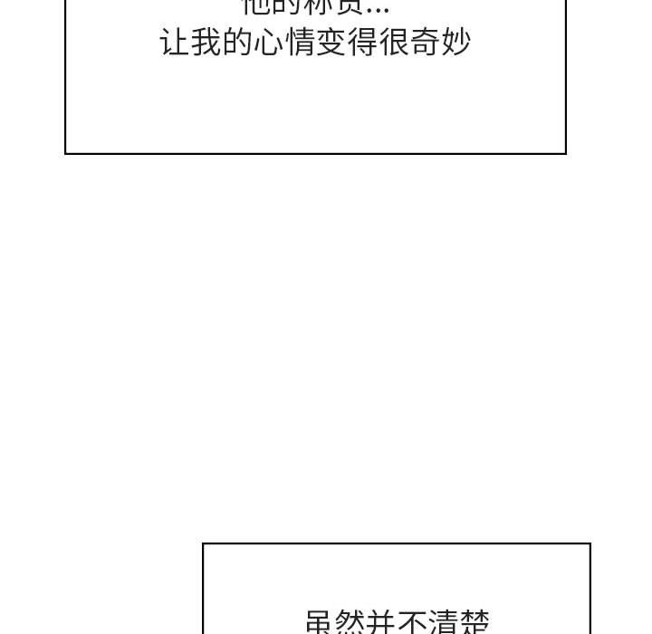 《秘密合约》漫画 第42章
