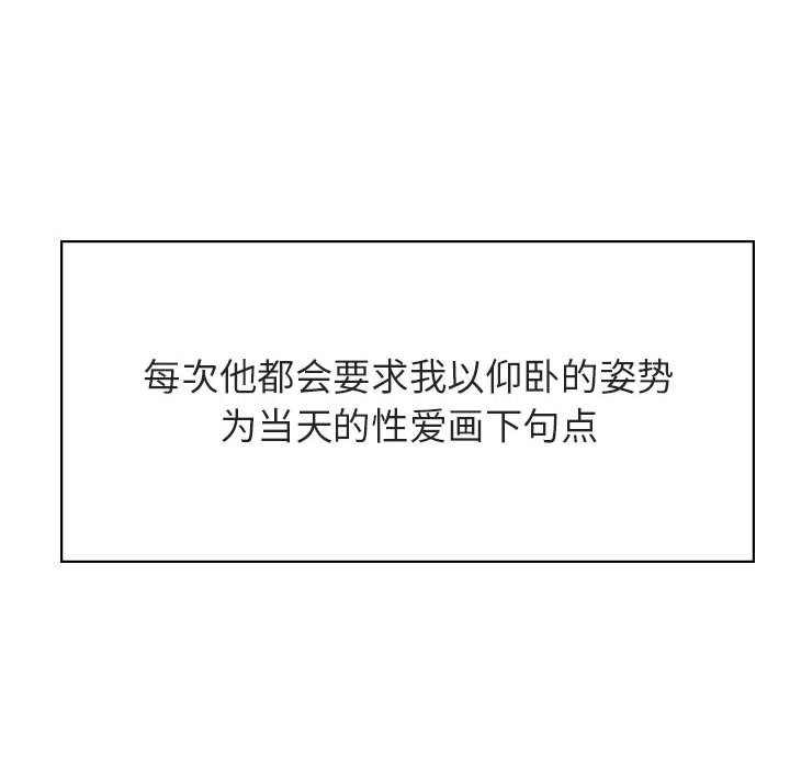 《秘密合约》漫画 第42章