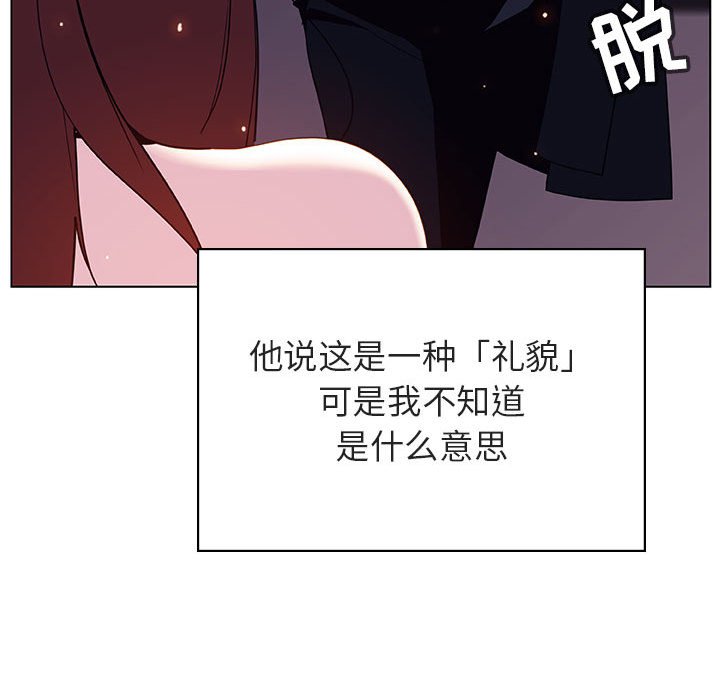 《秘密合约》漫画 第42章