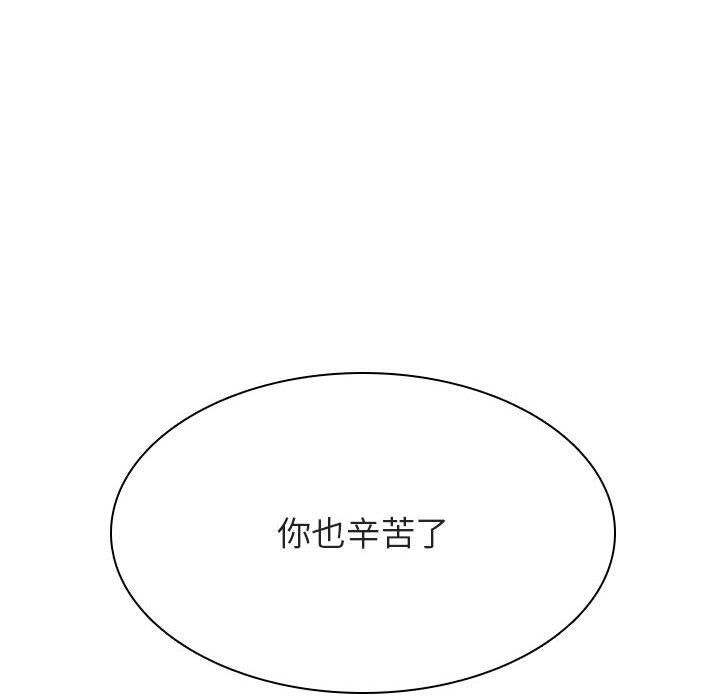 《秘密合约》漫画 第42章