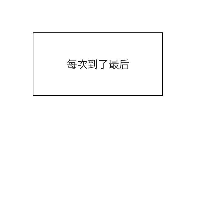 《秘密合约》漫画 第42章