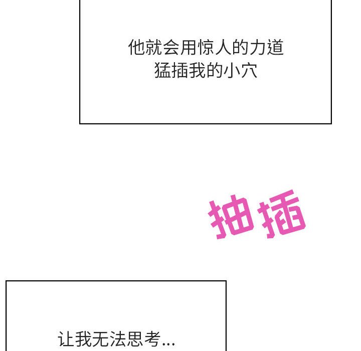 《秘密合约》漫画 第42章