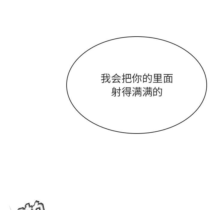 《秘密合约》漫画 第42章