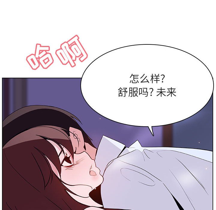 《秘密合约》漫画 第42章