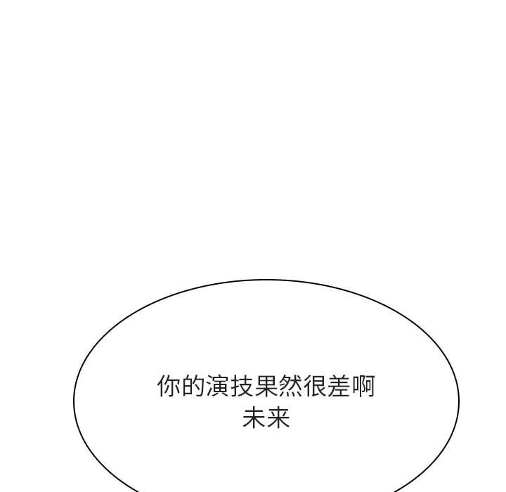 《秘密合约》漫画 第42章