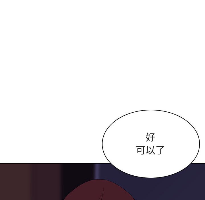 《秘密合约》漫画 第42章