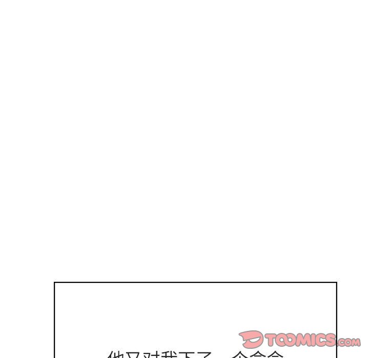 《秘密合约》漫画 第42章
