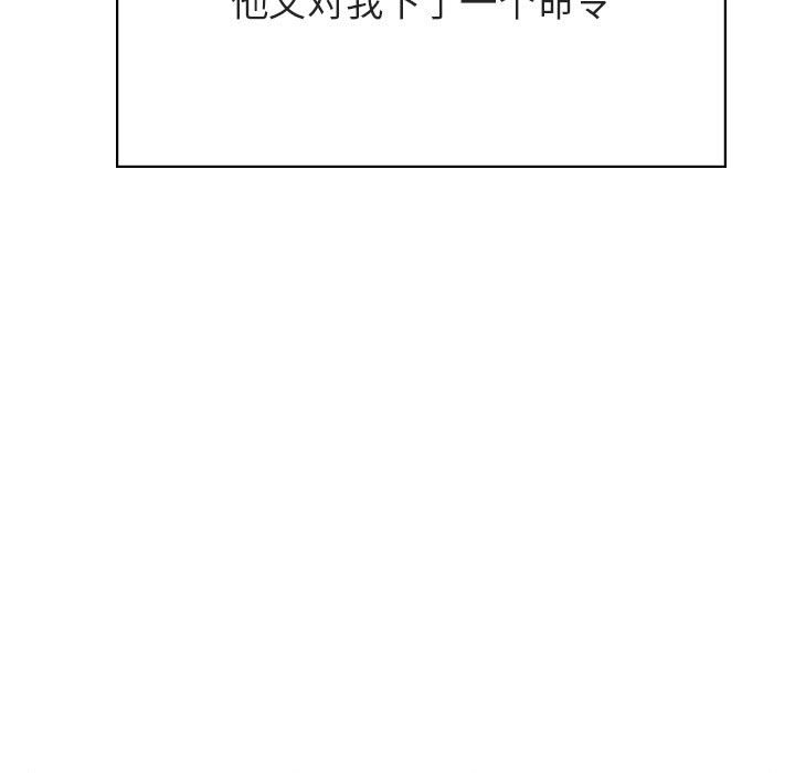 《秘密合约》漫画 第42章