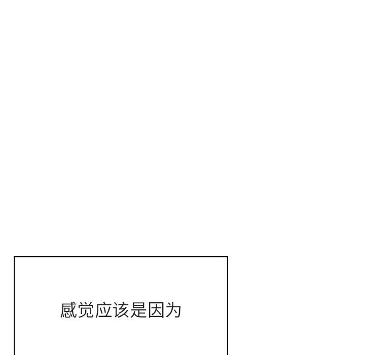 《秘密合约》漫画 第42章