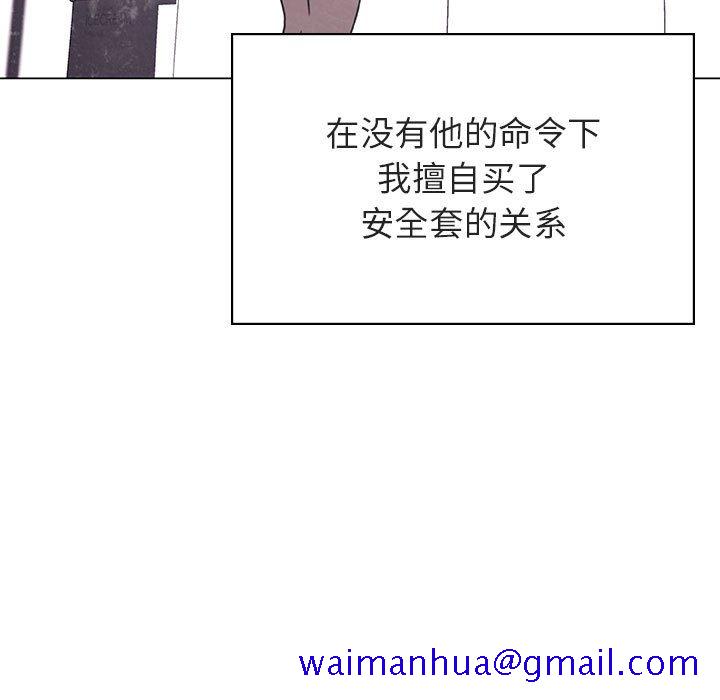 《秘密合约》漫画 第42章