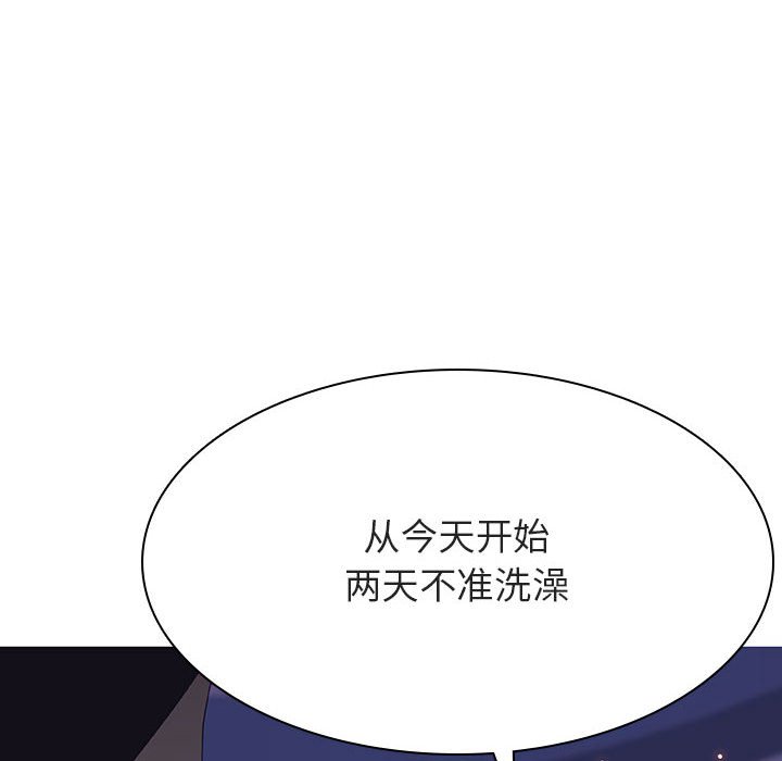 《秘密合约》漫画 第42章