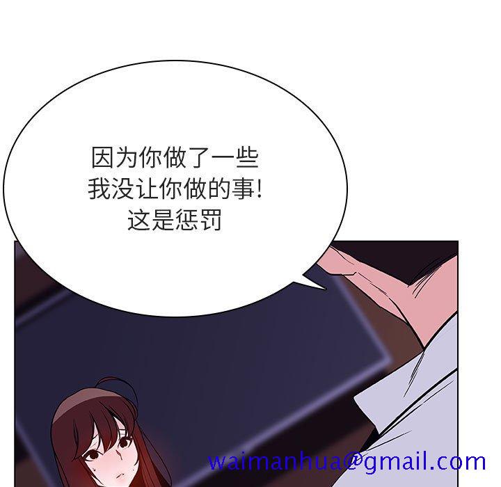 《秘密合约》漫画 第42章