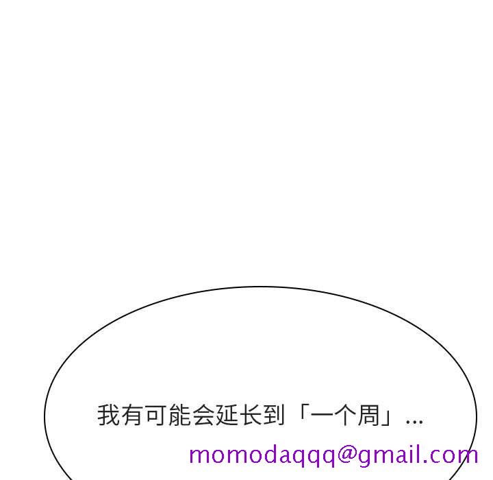 《秘密合约》漫画 第42章