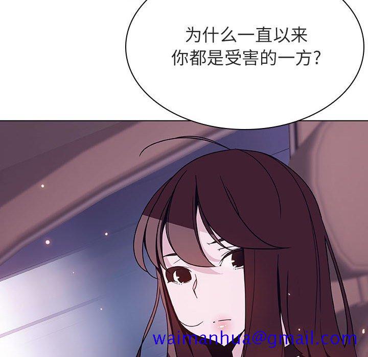 《秘密合约》漫画 第43章