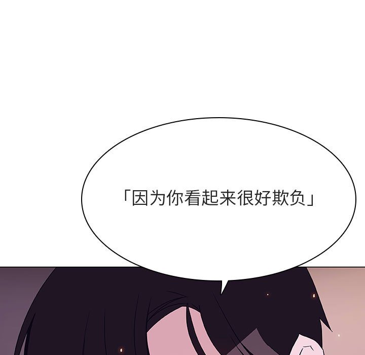 《秘密合约》漫画 第43章