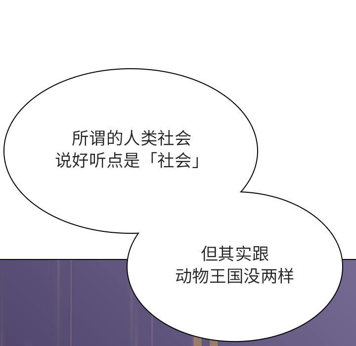 《秘密合约》漫画 第43章