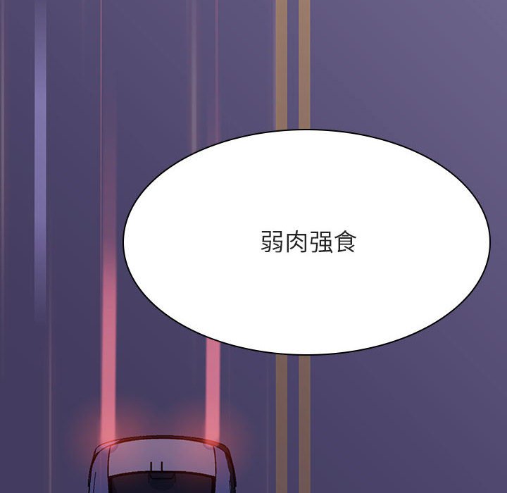 《秘密合约》漫画 第43章