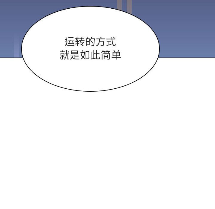 《秘密合约》漫画 第43章