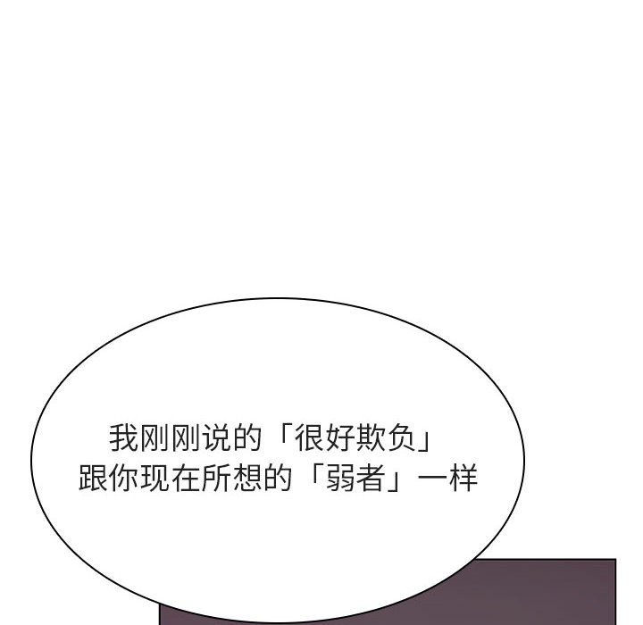 《秘密合约》漫画 第43章