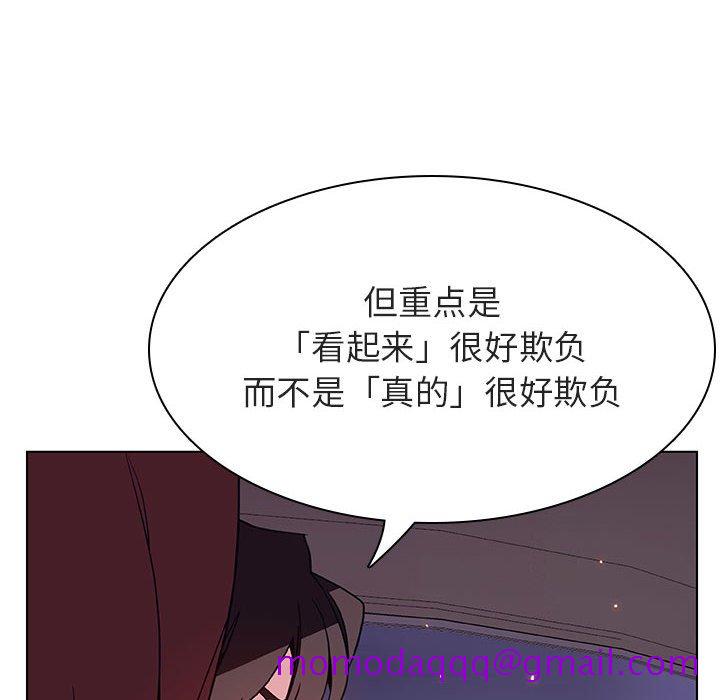 《秘密合约》漫画 第43章