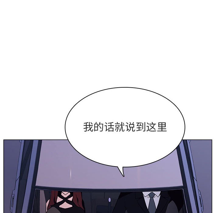 《秘密合约》漫画 第43章
