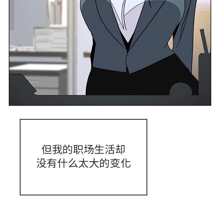 《秘密合约》漫画 第43章
