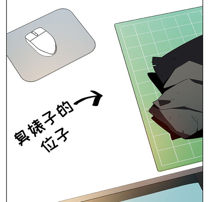《秘密合约》漫画 第43章