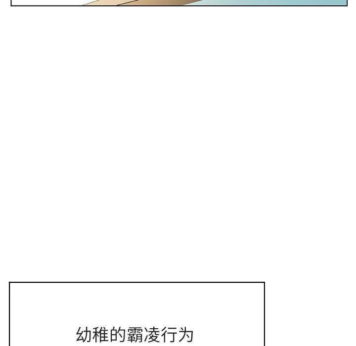 《秘密合约》漫画 第43章
